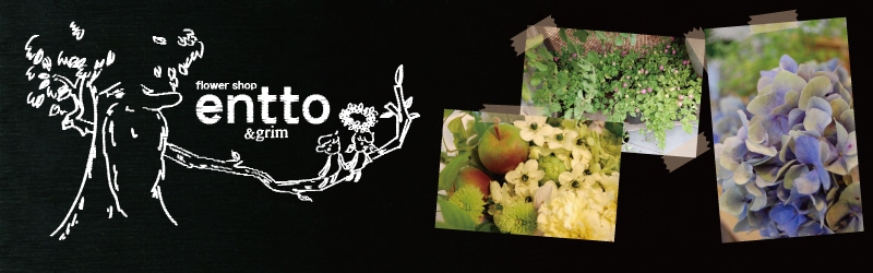 flower shop entto&grim フラワーショップ エント&グリム